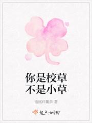 校草不是我