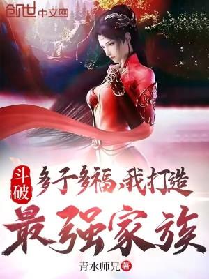 斗破多女主的