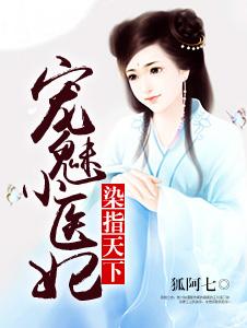 染指天下嫡女倾城免费阅读