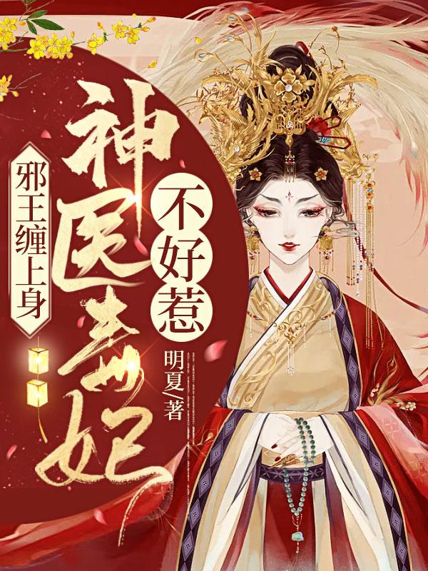 萧令月战北寒番外篇叫什么名字