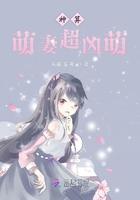 书名是神算萌妻超凶萌