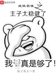 武侠之召唤群雄