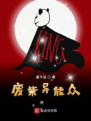 废柴超能力