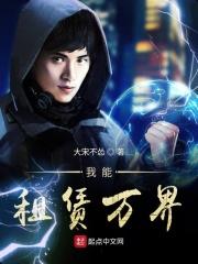 我能租借他们的女友