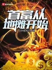 人气怎么换算成人数