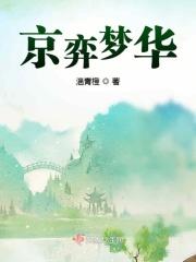 京华梦演员表