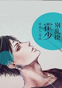 别撩我免费阅读