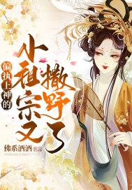 偏执上瘾全文免费阅读