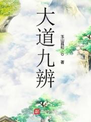 大道惟一