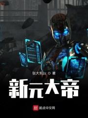 元元大帝