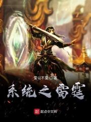 混沌雷修阅读