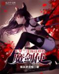 瓦罗兰神剑