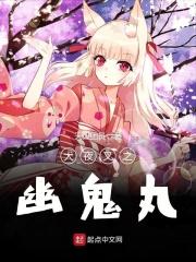 犬夜叉妖怪同人合集