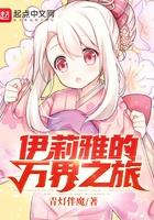 伊莉雅职介