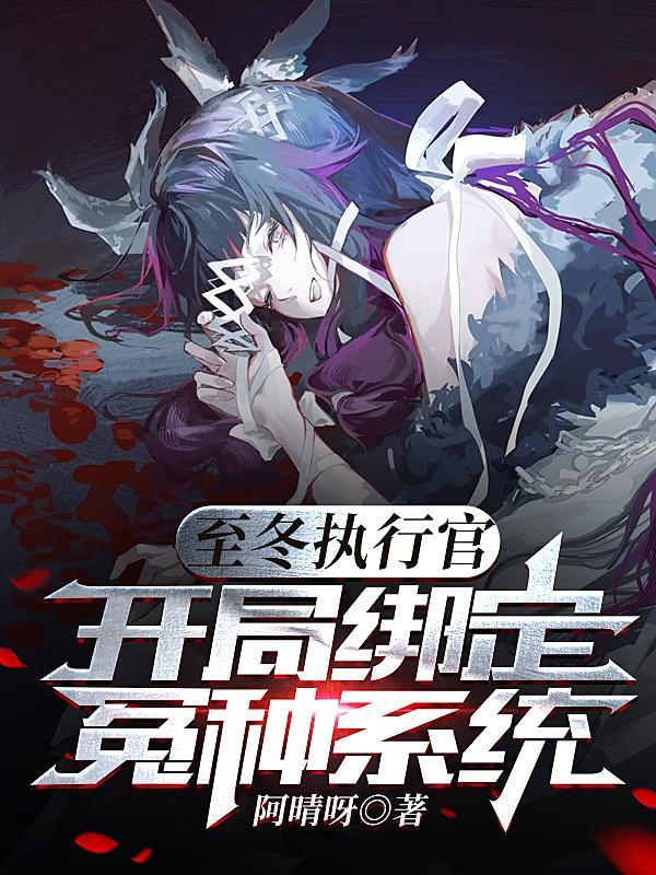 原神执行官是什么职位