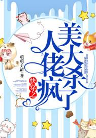 美人快穿