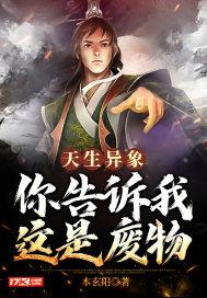 你告诉我这是废物
