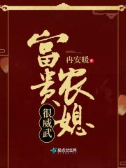 富贵田园神医农女有空间