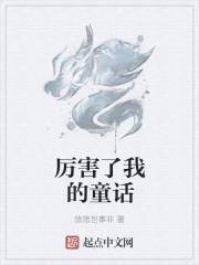 厉害了我的什么的作文