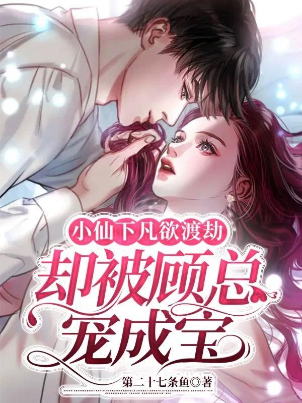 小仙仙的