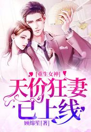 重生女神天价狂妻已上线云舒马甲