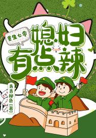 重生七零媳妇有点辣江小暖
