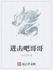 进击吧英雄