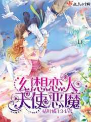 幻想天使漫画在哪可以看