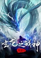 玄龙战神人物简介