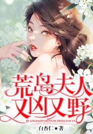 荒岛夫妻