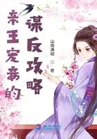亲王最新