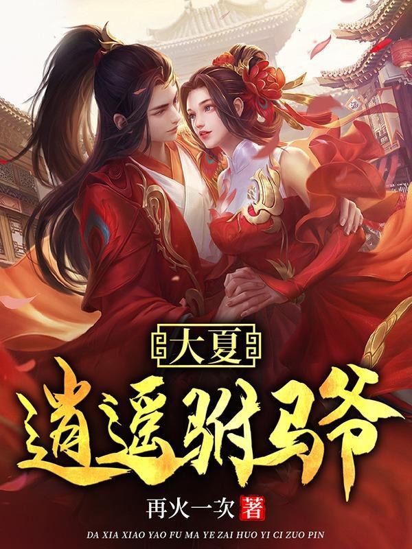 公主就不嫁人了