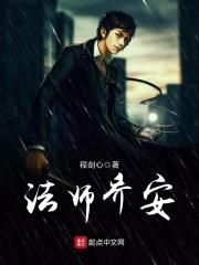 法师乔安完本
