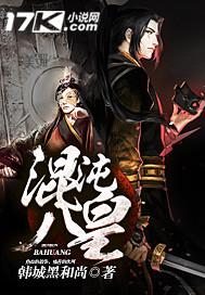 混沌八皇评价
