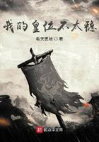 我的皇位不太稳与江玉燕同房