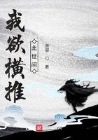 我欲横推此世间 崇容