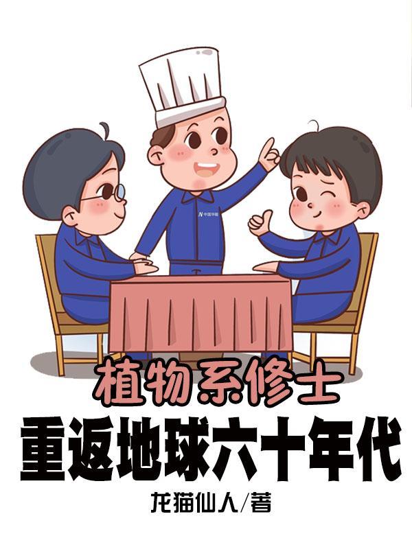 元婴后期大修士