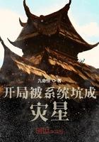 开局被系统坑