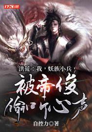 被帝俊偷听心声 沙雕动画合集
