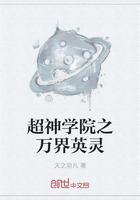超神学院万界英灵最新