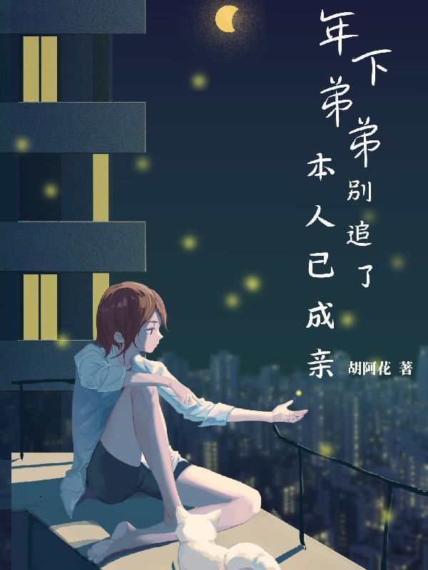 年下是什么意思