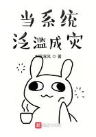 当系统泛滥成灾TXT