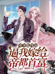唐君瑶季翰诚全本