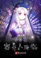 龙珠之赛亚人传说