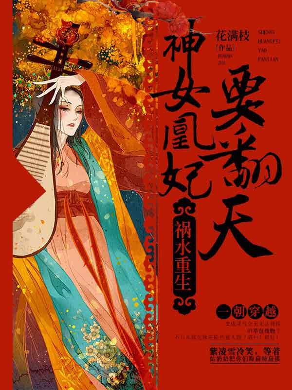 神女凰曦全文免费
