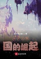 斗罗大陆之帝国崛起