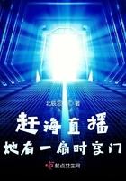 女主直播赶海