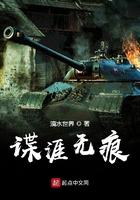 谍涯无痕评价
