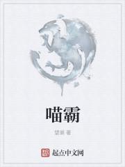 喵霸meowbah账号