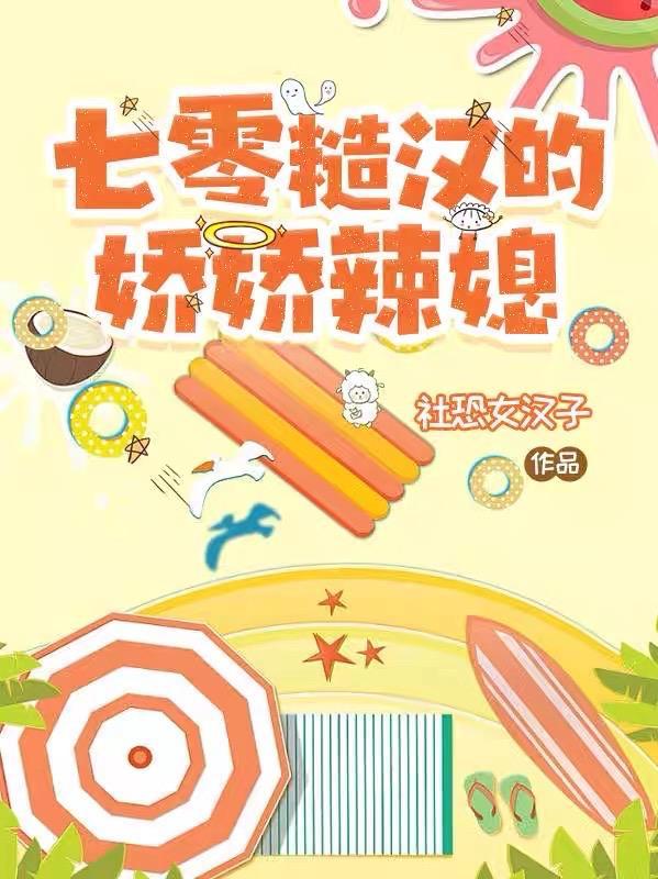 七零糙汉的娇娇妻穿书免费阅读全文